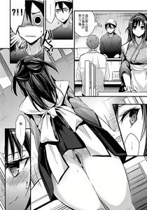 Page 9 of Seifuku Provide - preview thumbnail