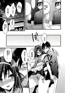 Page 10 of Seifuku Provide - preview thumbnail