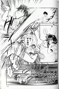 Page 101 of Trans Venus 1 - preview thumbnail