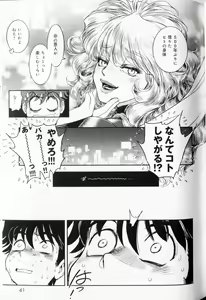 Page 38 of Trans Venus 1 - preview thumbnail