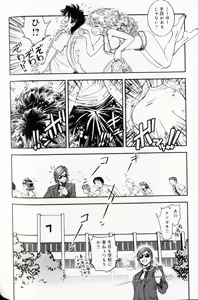 Page 86 of Trans Venus 1 - preview thumbnail