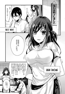 Page 3 of Seifuku Provide - preview thumbnail