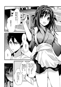 Page 6 of Seifuku Provide - preview thumbnail