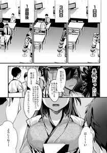 Page 7 of Seifuku Provide - preview thumbnail