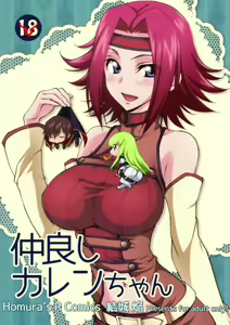 Nakayoshi Kallen-chan — hentai manga cover on Fhentai