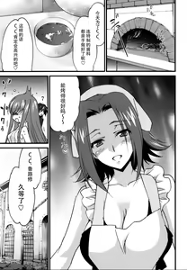 Page 6 of Nakayoshi Kallen-chan - preview thumbnail