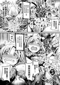 Page 5 of Shokushu Taiji wa Kairaku no Hajimari - preview thumbnail