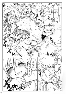 Page 29 of Kinoko no Sei de Syoko ga Eroku Narimashita. | 버섯 때문에 쇼코가 야하게 되었습니다. - preview thumbnail
