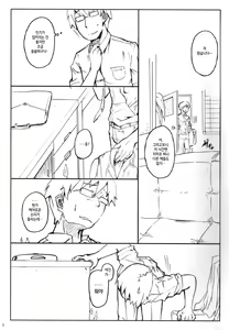 Page 3 of Kinoko no Sei de Syoko ga Eroku Narimashita. | 버섯 때문에 쇼코가 야하게 되었습니다. - preview thumbnail
