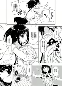 Page 5 of Hatsutaiken kara Isshuukan - preview thumbnail