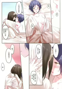 Page 6 of LoveHo Iku KanaFumi - preview thumbnail