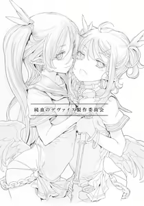 Page 2 of Junketsu no Device - preview thumbnail