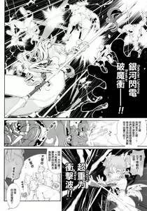 Page 6 of Junketsu no Device - preview thumbnail