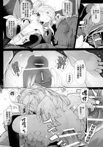 Page 10 of Junketsu no Device - preview thumbnail