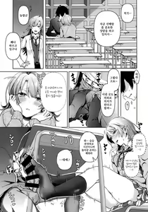 Page 6 of Yahari Ore wa Isshiki Iroha no Shoujou de Odoritsuzukeru. | 역시 나는 잇시키 이로하의 손바닥 위에서 춤추고 있다. - preview thumbnail