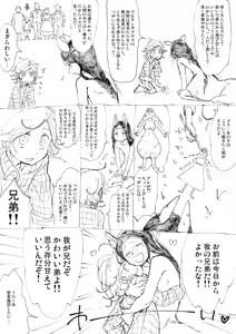 Page 4 of 【ショタエロ】馬の人と人 - preview thumbnail
