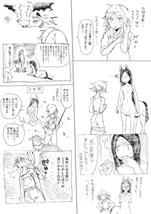 Page 6 of 【ショタエロ】馬の人と人 - preview thumbnail