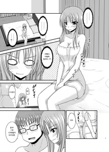 Page 113 of Roshutsu Shoujo Yuugi Aida | 노출 소녀 유희 사이 - preview thumbnail
