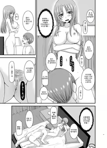 Page 119 of Roshutsu Shoujo Yuugi Aida | 노출 소녀 유희 사이 - preview thumbnail