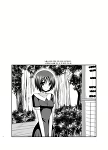 Page 4 of Roshutsu Shoujo Yuugi Aida | 노출 소녀 유희 사이 - preview thumbnail