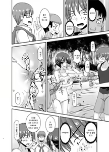 Page 48 of Roshutsu Shoujo Yuugi Aida | 노출 소녀 유희 사이 - preview thumbnail