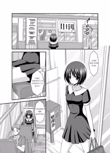 Page 5 of Roshutsu Shoujo Yuugi Aida | 노출 소녀 유희 사이 - preview thumbnail