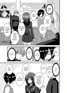 Page 77 of Roshutsu Shoujo Yuugi Aida | 노출 소녀 유희 사이 - preview thumbnail