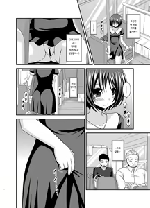 Page 8 of Roshutsu Shoujo Yuugi Aida | 노출 소녀 유희 사이 - preview thumbnail