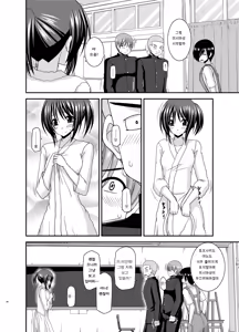 Page 84 of Roshutsu Shoujo Yuugi Aida | 노출 소녀 유희 사이 - preview thumbnail