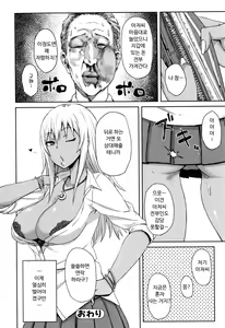 Page 20 of Shiri Sapo Bitch - preview thumbnail