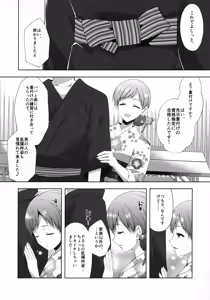 Page 11 of Minami wa Idol toshite Fukenzen - preview thumbnail