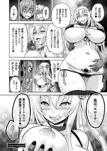 Page 28 of Haiboku Otome Ecstasy Vol. 1 - preview thumbnail