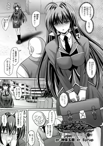 Page 29 of Haiboku Otome Ecstasy Vol. 1 - preview thumbnail