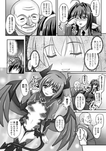 Page 30 of Haiboku Otome Ecstasy Vol. 1 - preview thumbnail