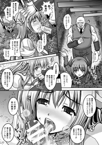 Page 31 of Haiboku Otome Ecstasy Vol. 1 - preview thumbnail