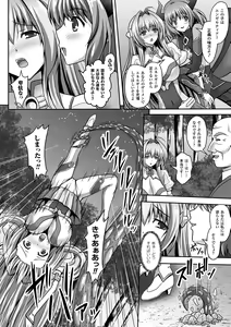 Page 36 of Haiboku Otome Ecstasy Vol. 1 - preview thumbnail