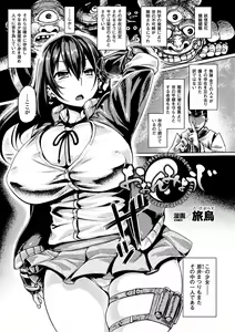 Page 53 of Haiboku Otome Ecstasy Vol. 1 - preview thumbnail