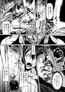 Page 55 of Haiboku Otome Ecstasy Vol. 1 - preview thumbnail