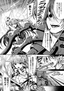Page 78 of Haiboku Otome Ecstasy Vol. 1 - preview thumbnail