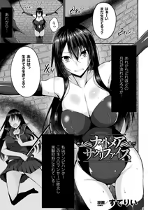 Page 97 of Haiboku Otome Ecstasy Vol. 1 - preview thumbnail