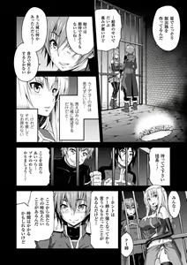 Page 10 of Haiboku Otome Ecstasy Vol. 1 - preview thumbnail
