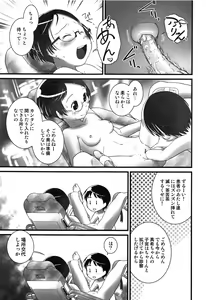 Page 150 of Oshikko Sensei~. - preview thumbnail