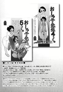 Page 167 of Oshikko Sensei~. - preview thumbnail
