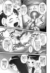 Page 176 of Oshikko Sensei~. - preview thumbnail