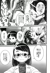 Page 178 of Oshikko Sensei~. - preview thumbnail