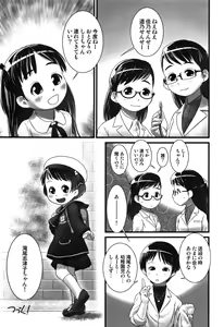 Page 186 of Oshikko Sensei~. - preview thumbnail