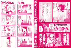 Page 3 of Oshikko Sensei~. - preview thumbnail