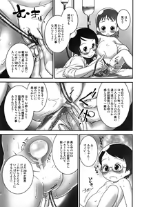 Page 42 of Oshikko Sensei~. - preview thumbnail