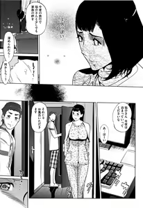 Page 120 of Shinjuiro no Zanzou ~Kazoku ga Neshizumatta Ato de~ - preview thumbnail