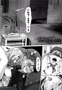 Page 131 of Shinjuiro no Zanzou ~Kazoku ga Neshizumatta Ato de~ - preview thumbnail
